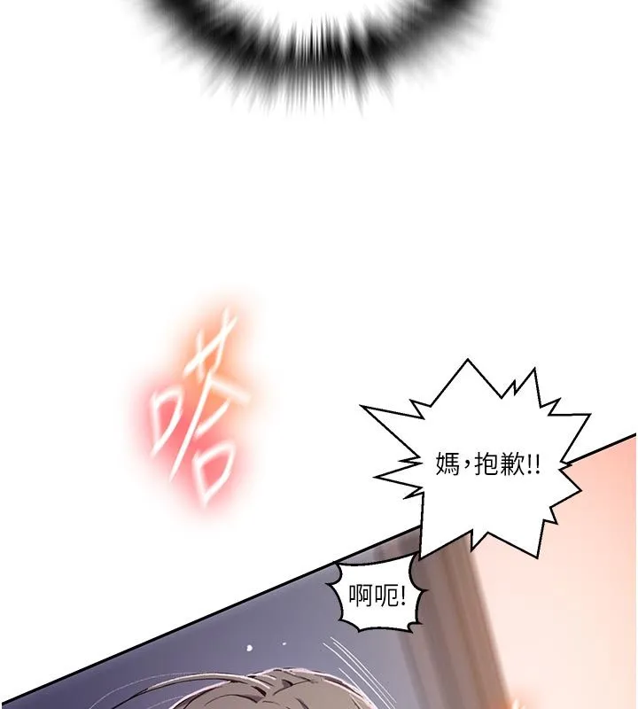 秘密教学 - 第314話-母女丼見洞就插 - page 85