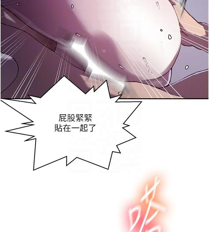 秘密教学 - 第314話-母女丼見洞就插 - page 91