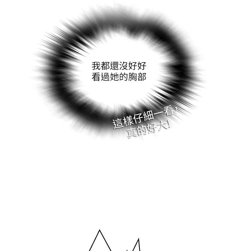 秘密教学 - 第314話-母女丼見洞就插 - page 98