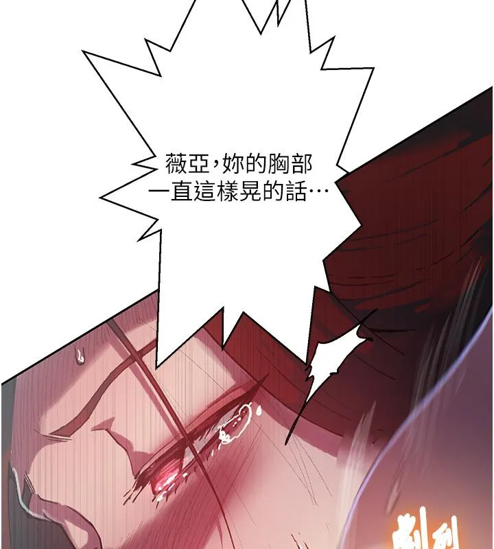 秘密教学 - 第314話-母女丼見洞就插 - page 99