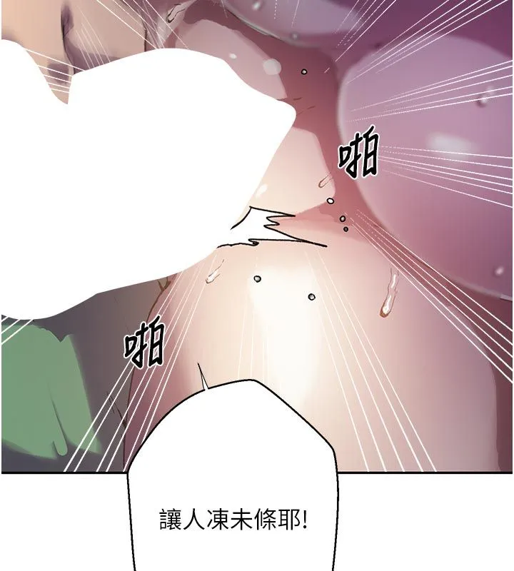秘密教学 - 第314話-母女丼見洞就插 - page 111