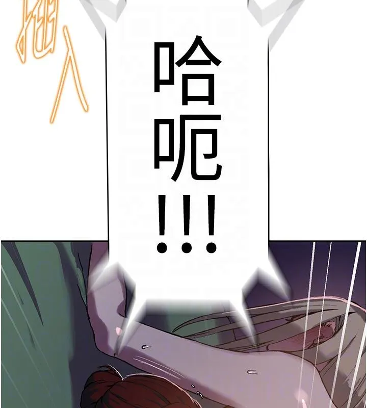 秘密教学 - 第314話-母女丼見洞就插 - page 113