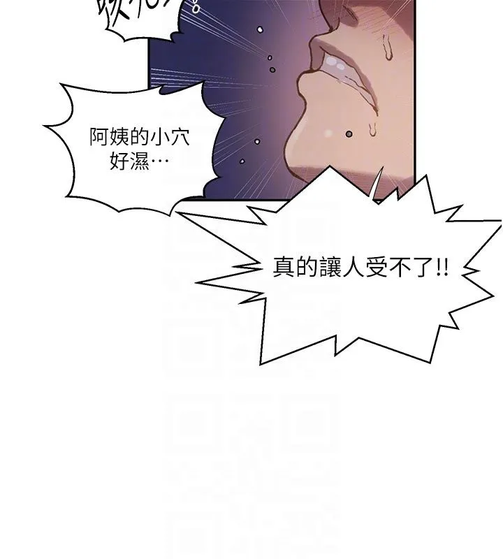 秘密教学 - 第314話-母女丼見洞就插 - page 117