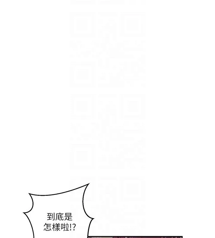 秘密教学 - 第314話-母女丼見洞就插 - page 118