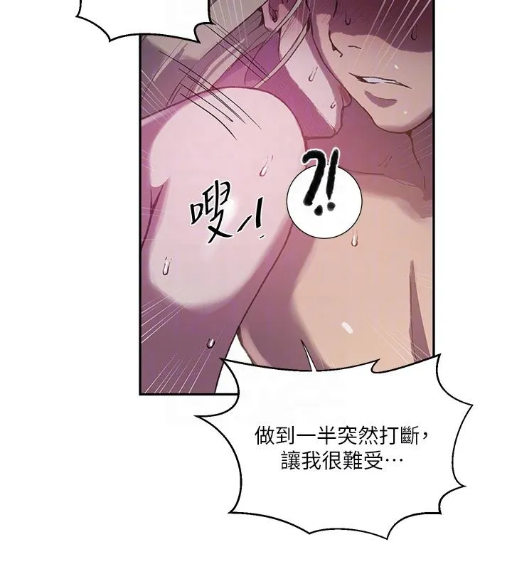 秘密教学 - 第314話-母女丼見洞就插 - page 119