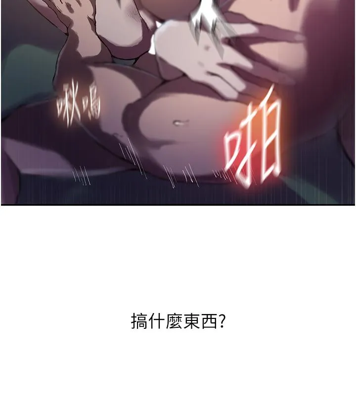 秘密教学 - 第314話-母女丼見洞就插 - page 125