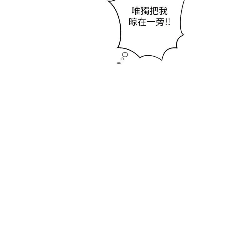 秘密教学 - 第314話-母女丼見洞就插 - page 127