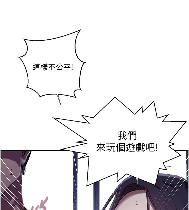 秘密教学 - 第314話-母女丼見洞就插 - page 129