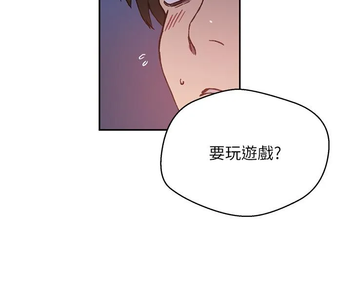 秘密教学 - 第314話-母女丼見洞就插 - page 132