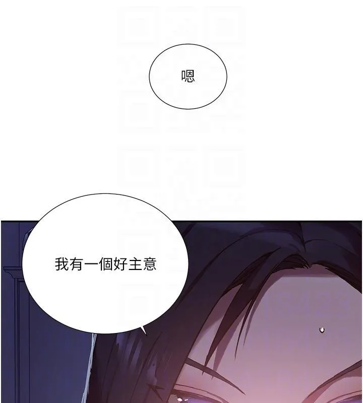 秘密教学 - 第314話-母女丼見洞就插 - page 133