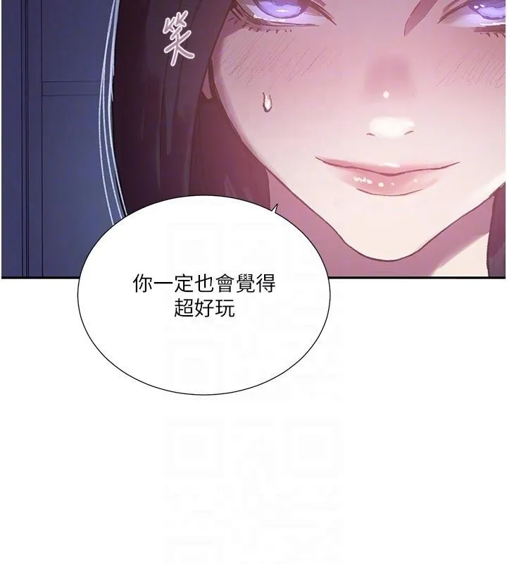 秘密教学 - 第314話-母女丼見洞就插 - page 134