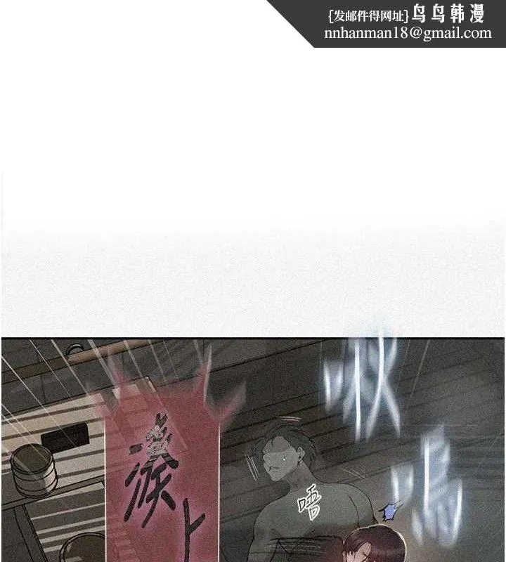 秘密教学 - 第268話-不能在我老公面前插! - page 1