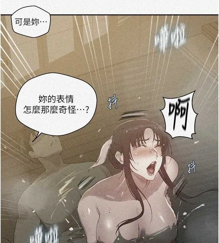 秘密教学 - 第268話-不能在我老公面前插! - page 5