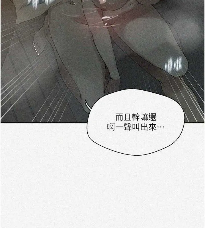秘密教学 - 第268話-不能在我老公面前插! - page 6