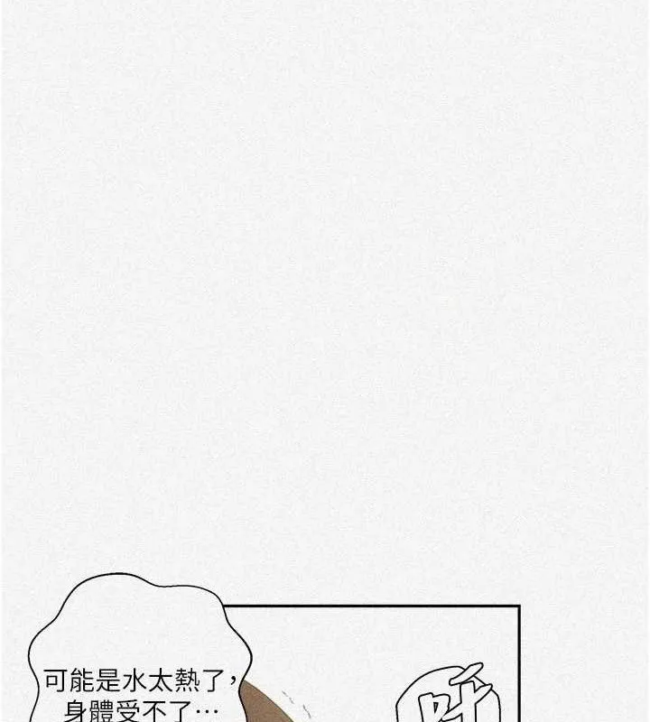 秘密教学 - 第268話-不能在我老公面前插! - page 7