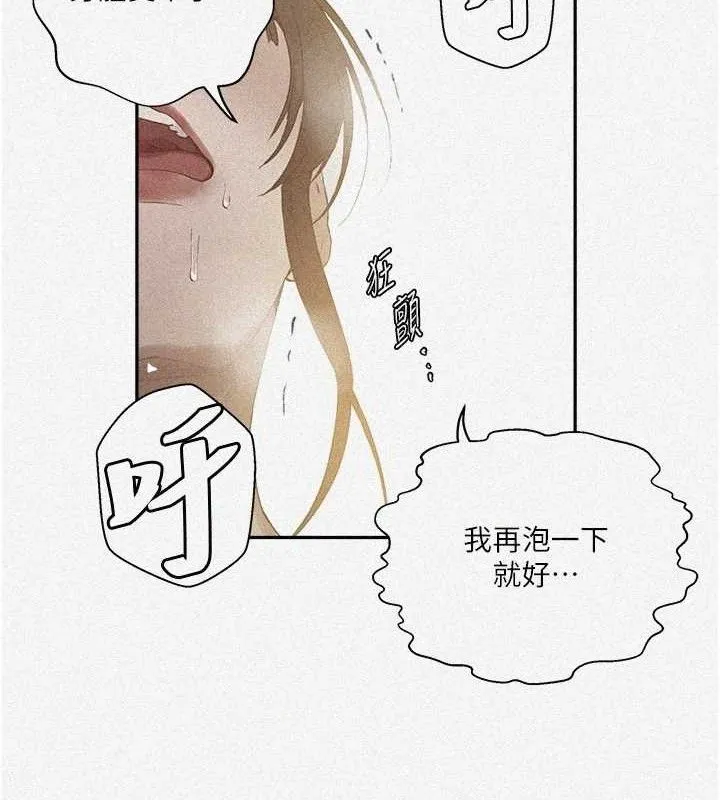 秘密教学 - 第268話-不能在我老公面前插! - page 8