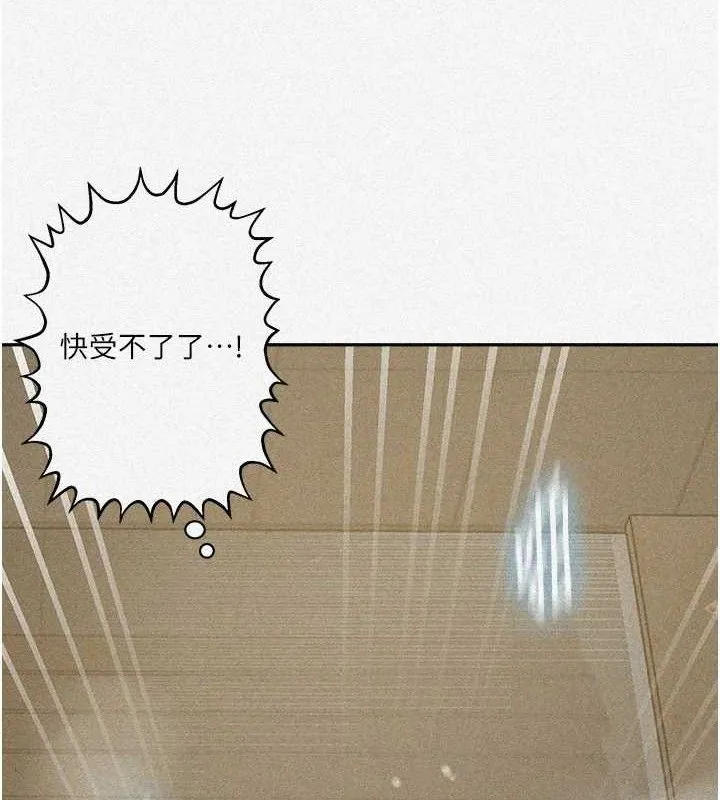 秘密教学 - 第268話-不能在我老公面前插! - page 9