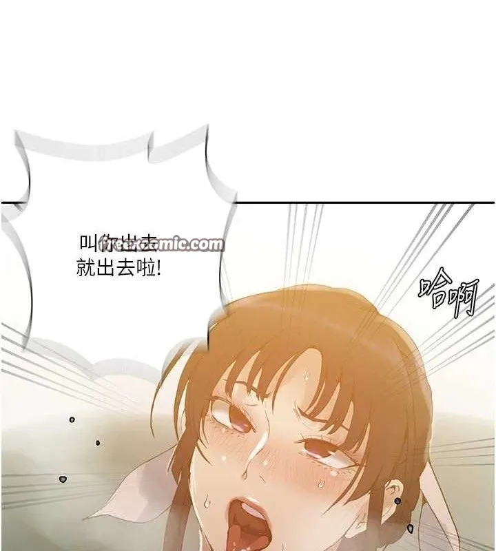 秘密教学 - 第268話-不能在我老公面前插! - page 15