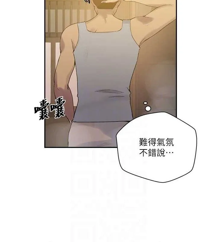 秘密教学 - 第268話-不能在我老公面前插! - page 18