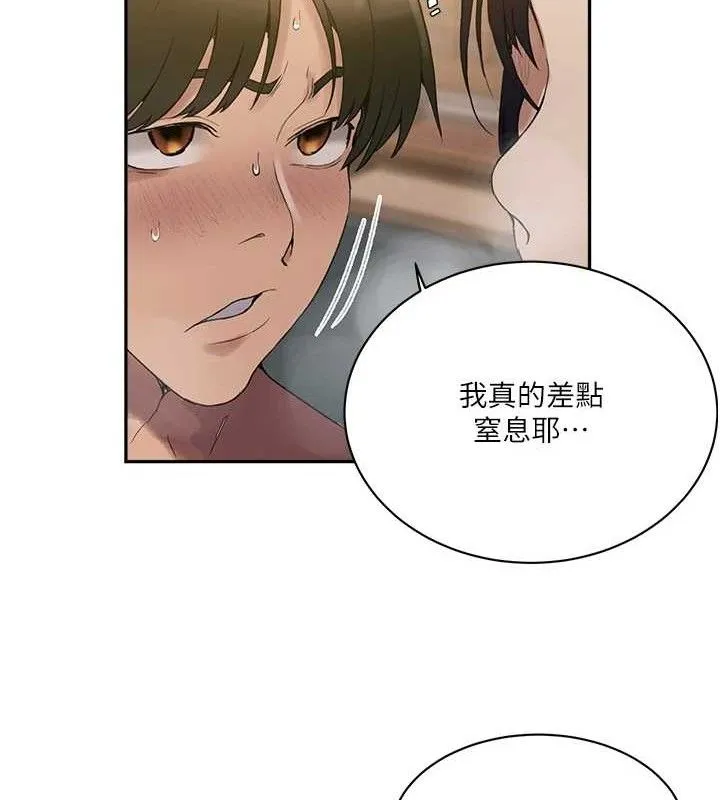 秘密教学 - 第268話-不能在我老公面前插! - page 27