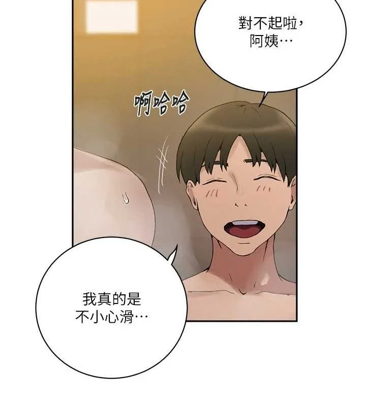秘密教学 - 第268話-不能在我老公面前插! - page 29