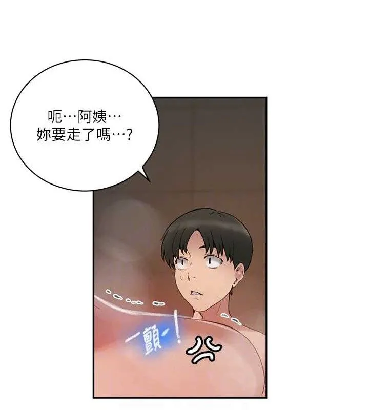 秘密教学 - 第268話-不能在我老公面前插! - page 32