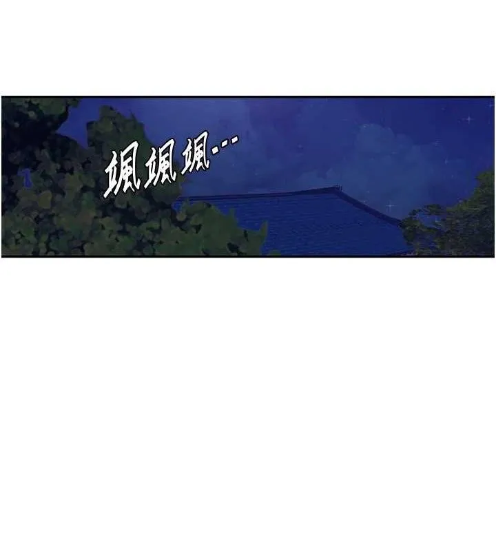 秘密教学 - 第268話-不能在我老公面前插! - page 39