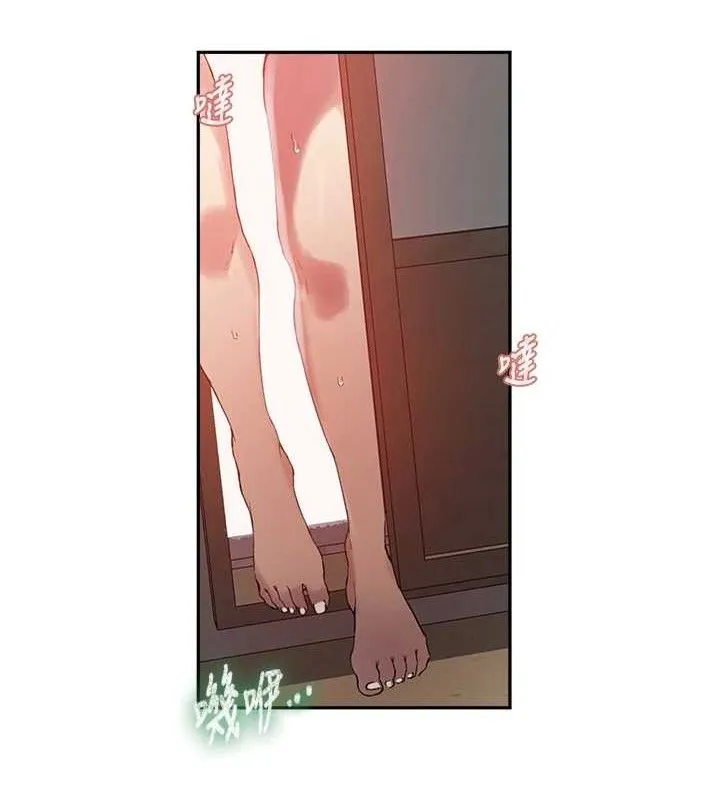 秘密教学 - 第268話-不能在我老公面前插! - page 40