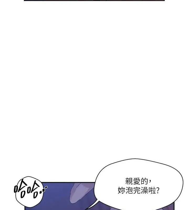秘密教学 - 第268話-不能在我老公面前插! - page 42
