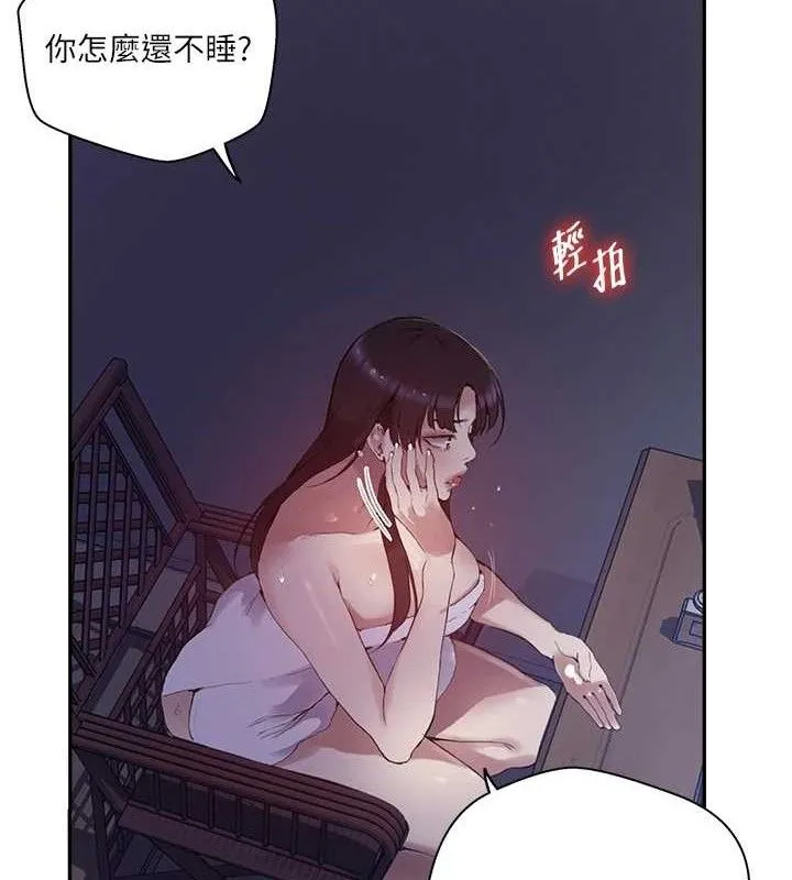 秘密教学 - 第268話-不能在我老公面前插! - page 44