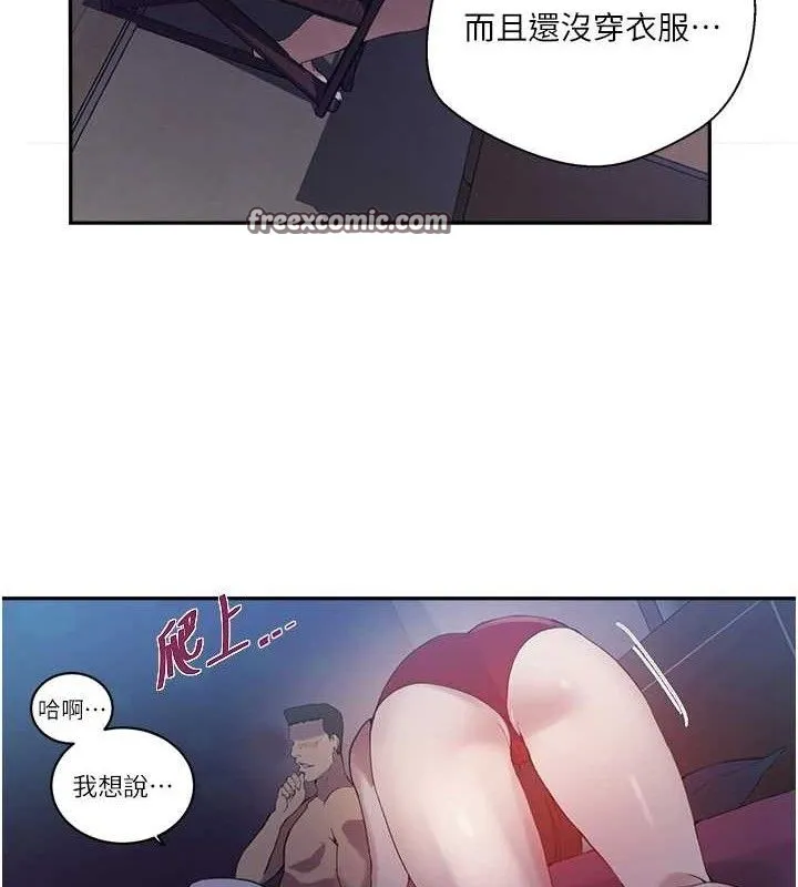 秘密教学 - 第268話-不能在我老公面前插! - page 45