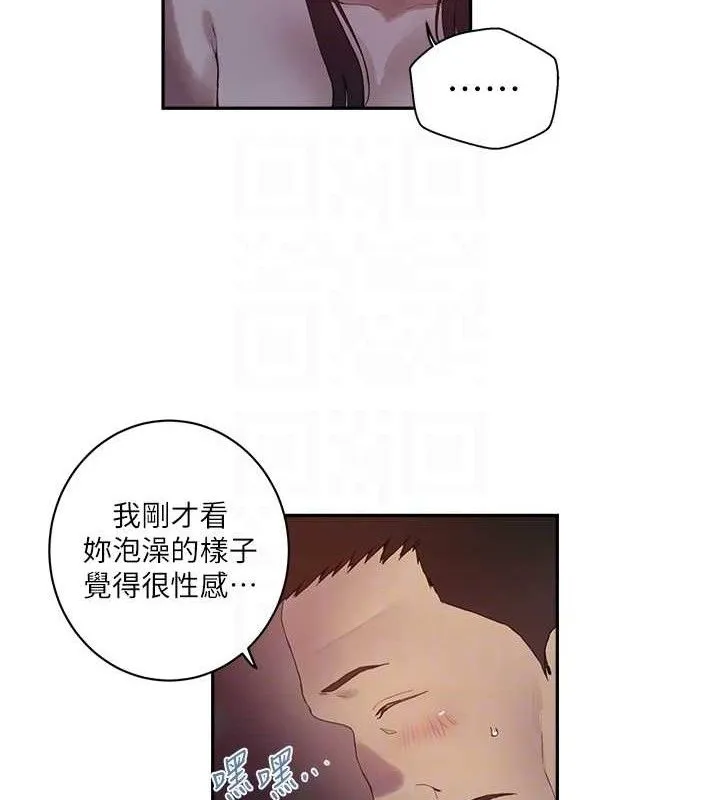 秘密教学 - 第268話-不能在我老公面前插! - page 47