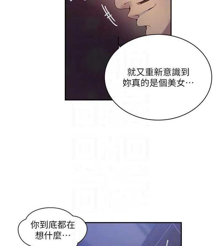秘密教学 - 第268話-不能在我老公面前插! - page 48