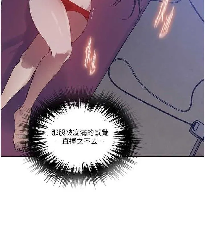秘密教学 - 第268話-不能在我老公面前插! - page 52