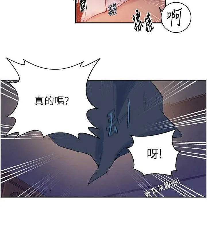 秘密教学 - 第268話-不能在我老公面前插! - page 57
