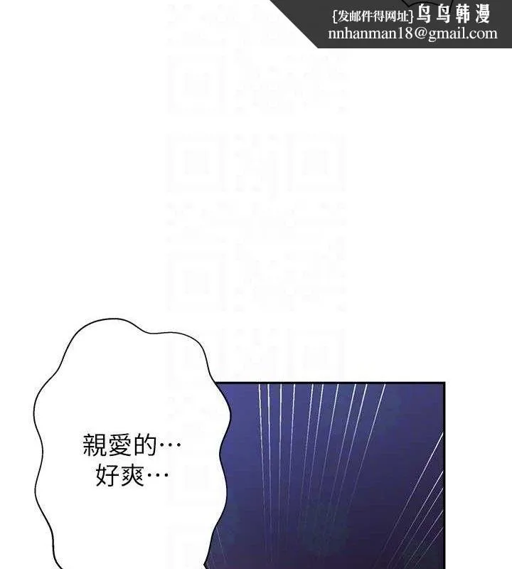 秘密教学 - 第268話-不能在我老公面前插! - page 62