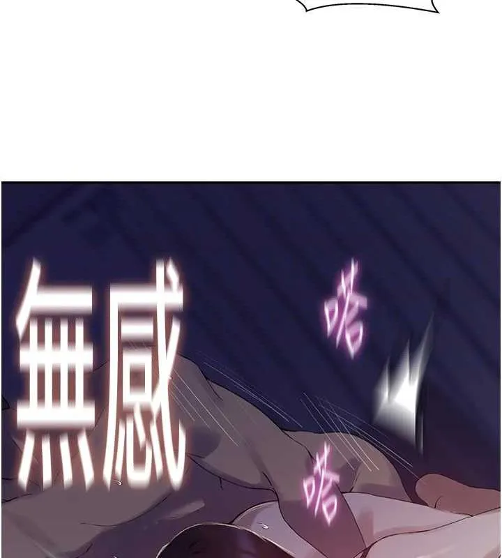 秘密教学 - 第268話-不能在我老公面前插! - page 64