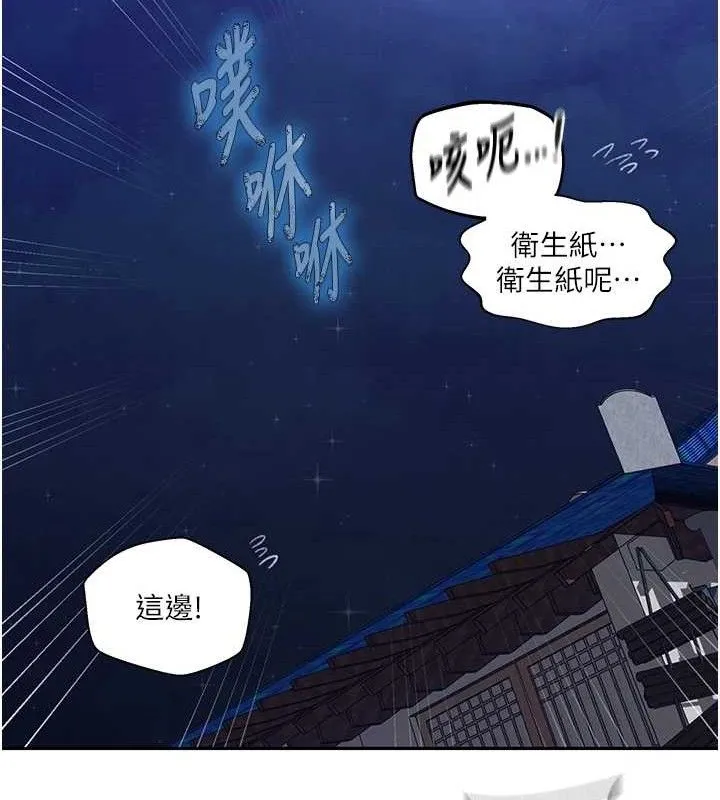 秘密教学 - 第268話-不能在我老公面前插! - page 70