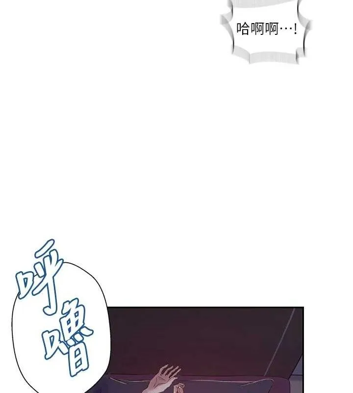 秘密教学 - 第268話-不能在我老公面前插! - page 71
