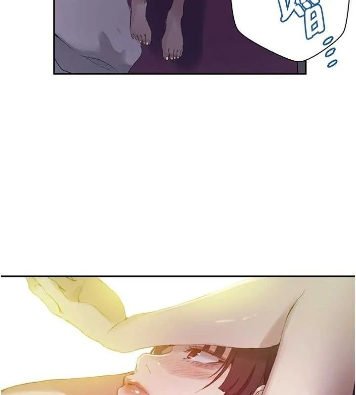 秘密教学 - 第268話-不能在我老公面前插! - page 73