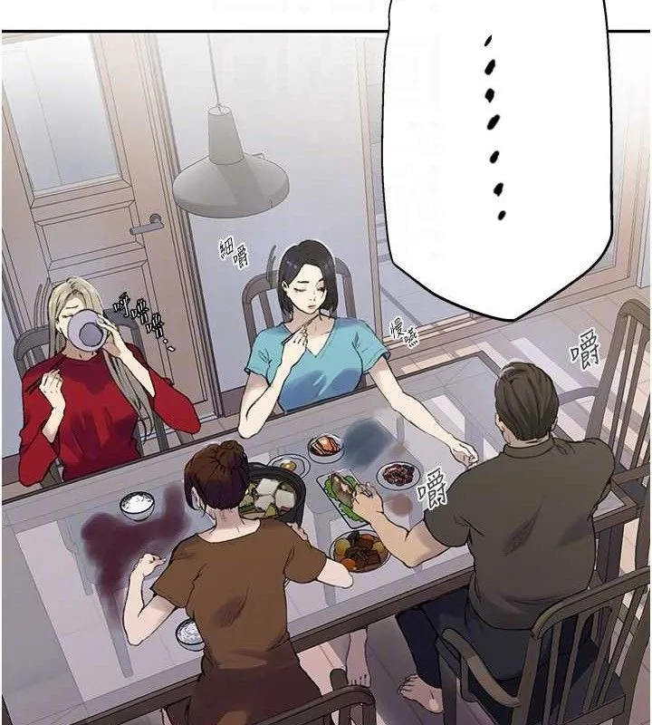 秘密教学 - 第268話-不能在我老公面前插! - page 82