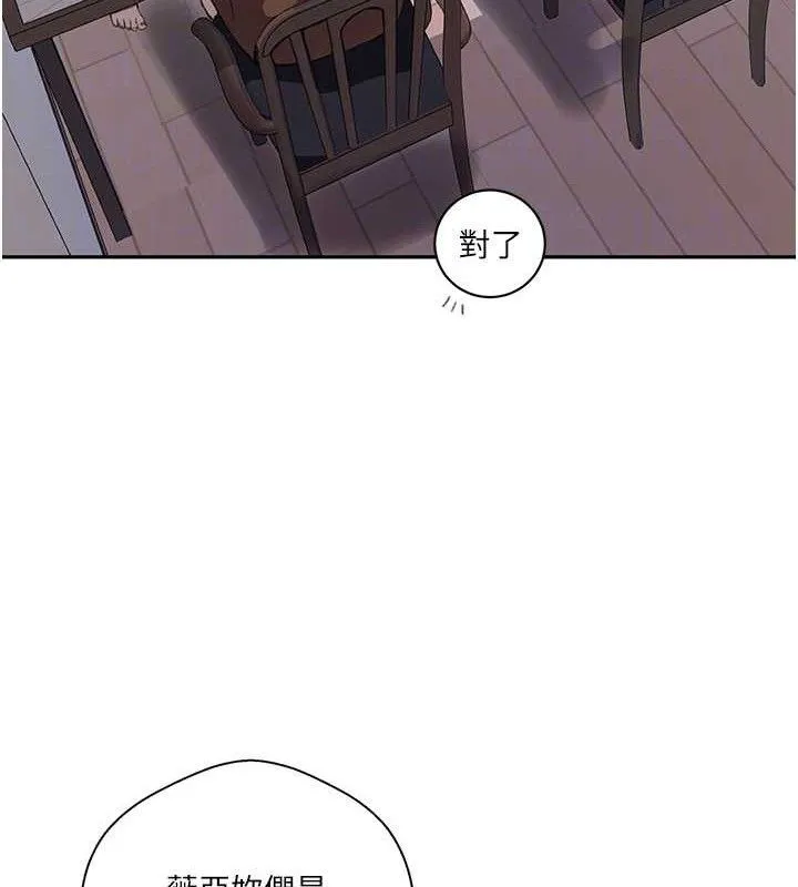 秘密教学 - 第268話-不能在我老公面前插! - page 83