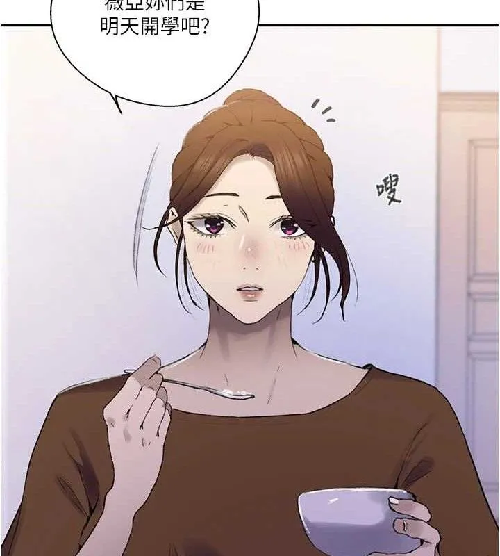 秘密教学 - 第268話-不能在我老公面前插! - page 84