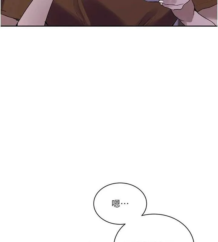 秘密教学 - 第268話-不能在我老公面前插! - page 85