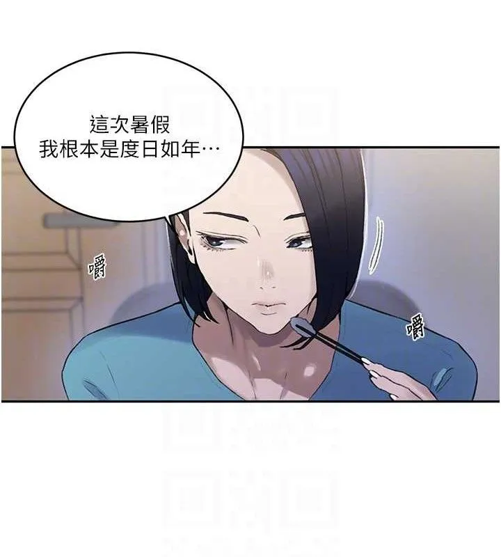 秘密教学 - 第268話-不能在我老公面前插! - page 87