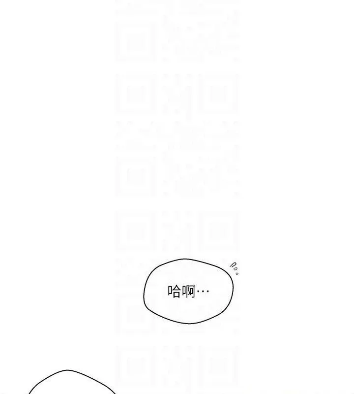 秘密教学 - 第268話-不能在我老公面前插! - page 88