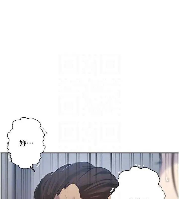 秘密教学 - 第268話-不能在我老公面前插! - page 93