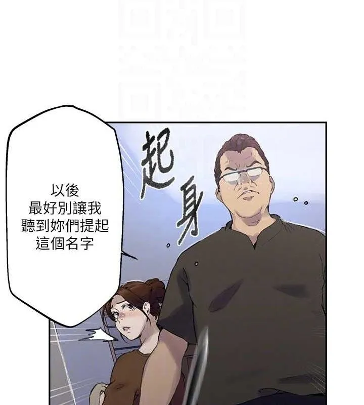 秘密教学 - 第268話-不能在我老公面前插! - page 95
