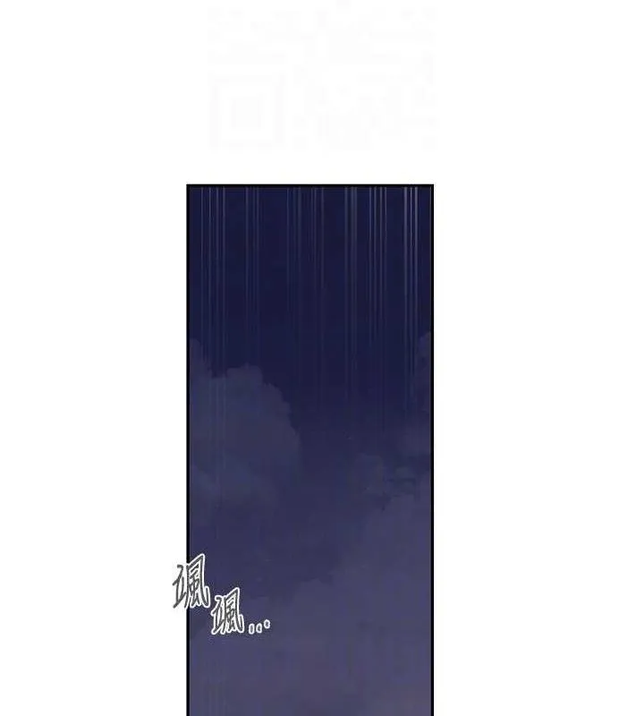 秘密教学 - 第268話-不能在我老公面前插! - page 110
