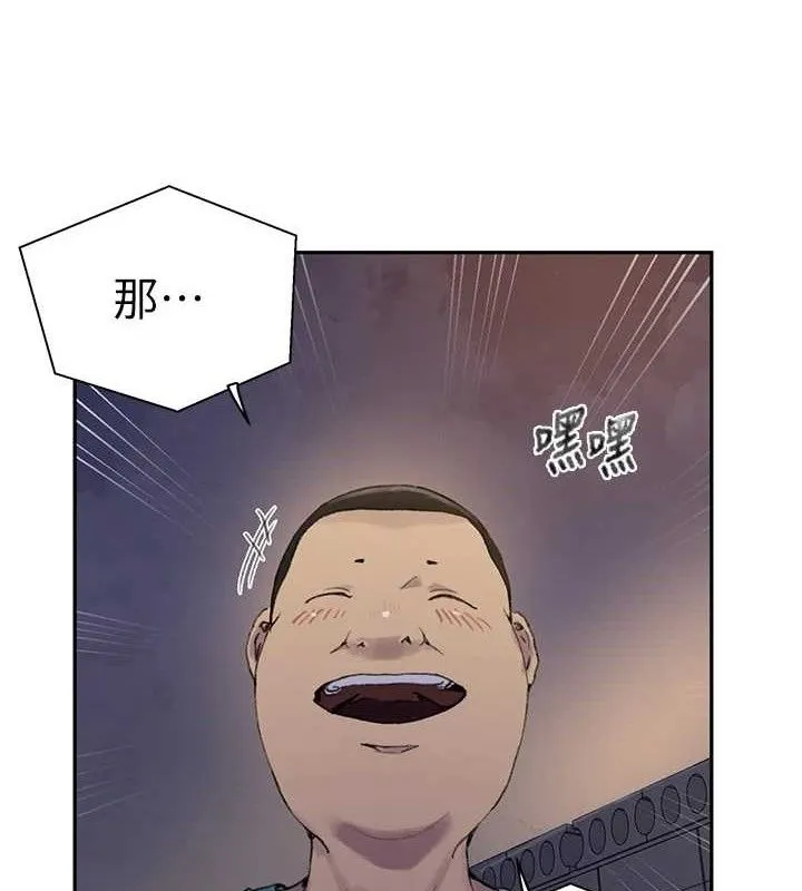 秘密教学 - 第268話-不能在我老公面前插! - page 112
